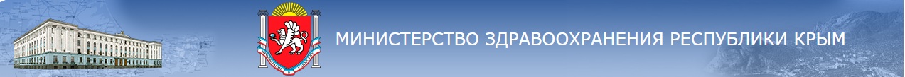 Налоговые инспекции республики крым. Республика Крым жилищная инспекция.